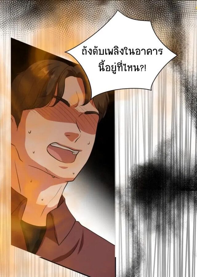 Golden Print ตอนที่ 1 39