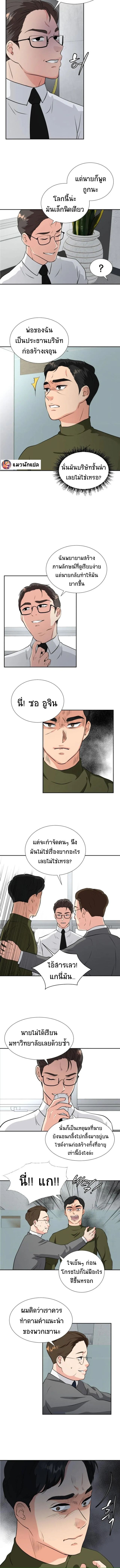 Golden Print ตอนที่ 1 46
