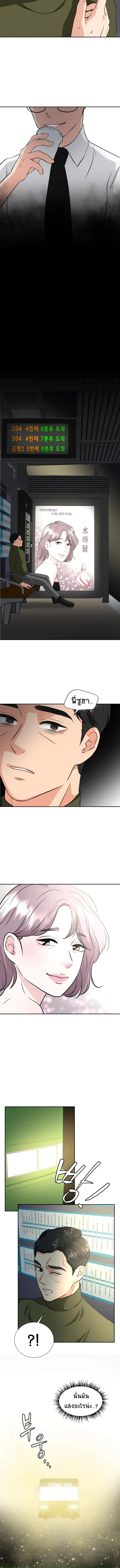 Golden Print ตอนที่ 1 47