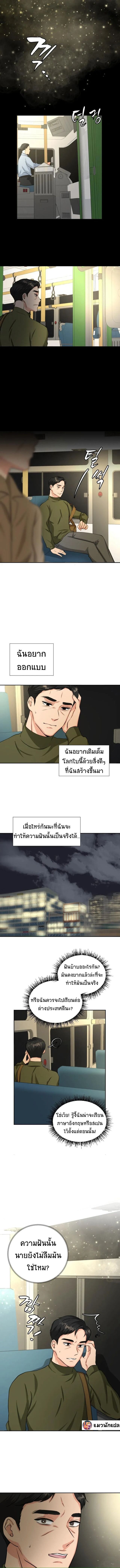 Golden Print ตอนที่ 1 48