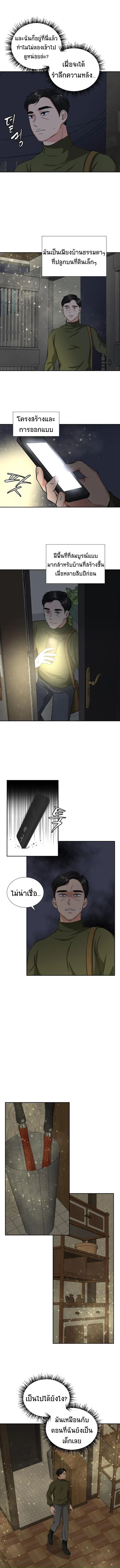 Golden Print ตอนที่ 1 51