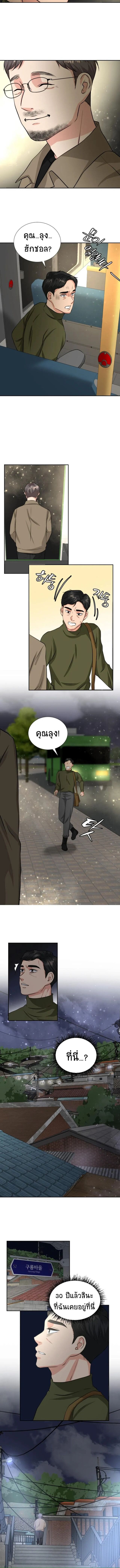 Golden Print ตอนที่ 1 49