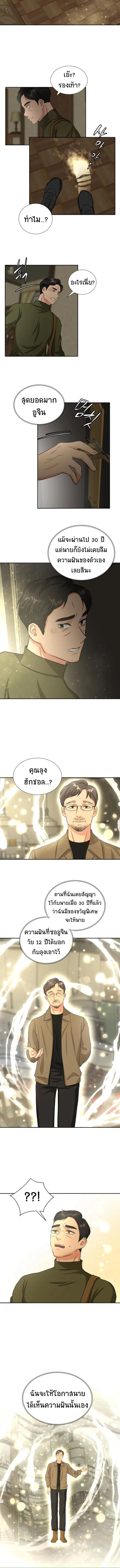 Golden Print ตอนที่ 1 52