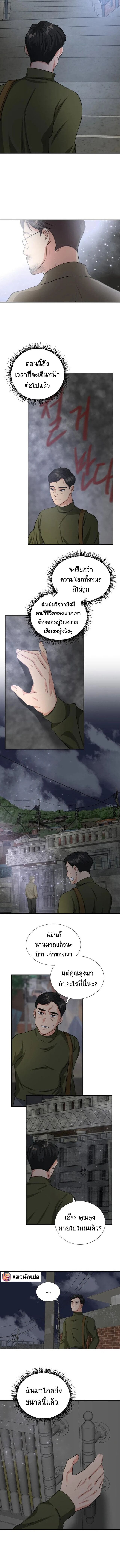 Golden Print ตอนที่ 1 50