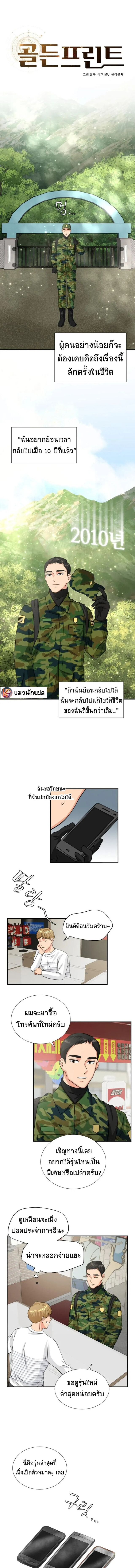Golden Print ตอนที่ 2 1