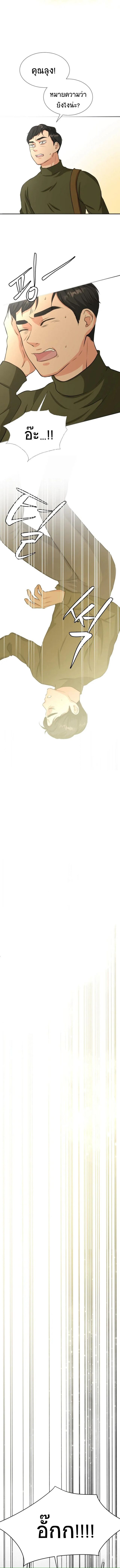 Golden Print ตอนที่ 1 53