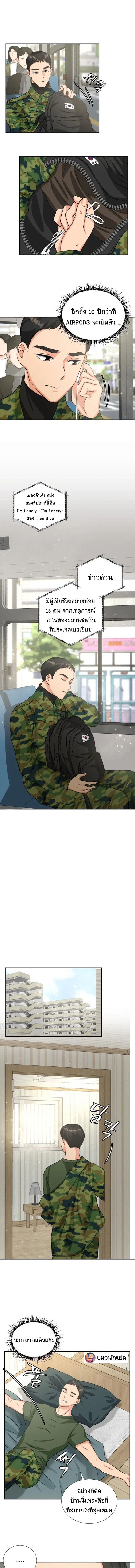 Golden Print ตอนที่ 2 3