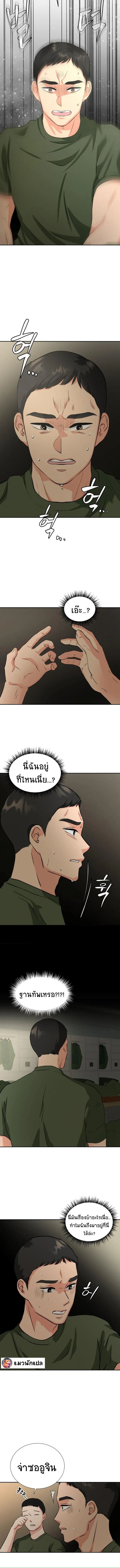 Golden Print ตอนที่ 1 54