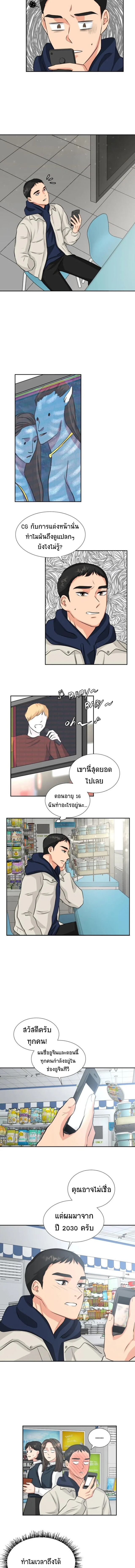Golden Print ตอนที่ 2 7