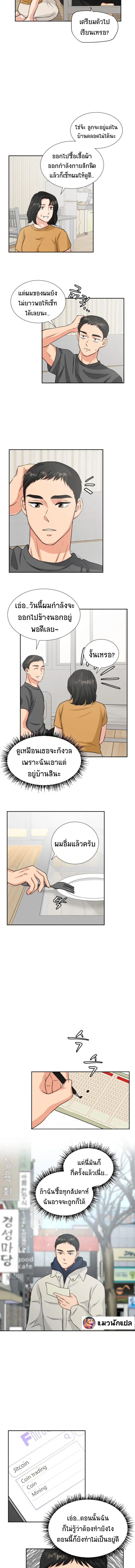 Golden Print ตอนที่ 2 6