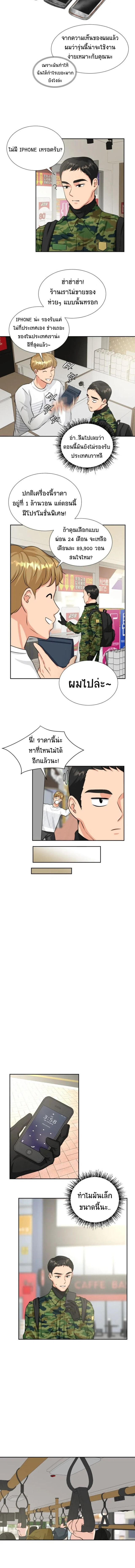 Golden Print ตอนที่ 2 2