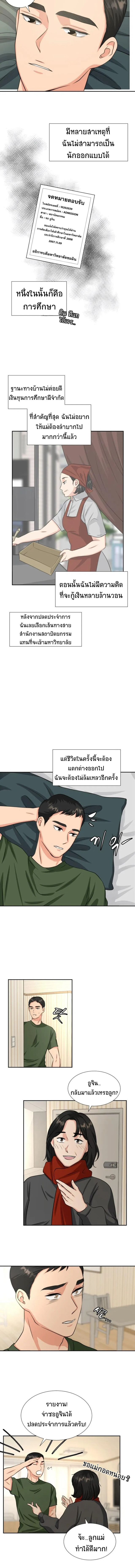 Golden Print ตอนที่ 2 4