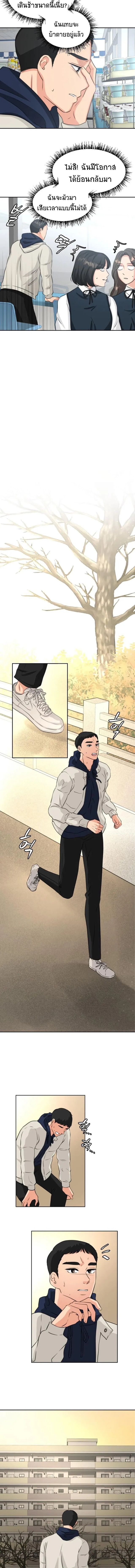 Golden Print ตอนที่ 2 8