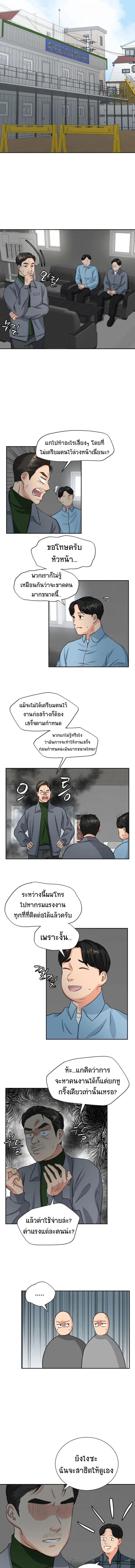 Golden Print ตอนที่ 2 10