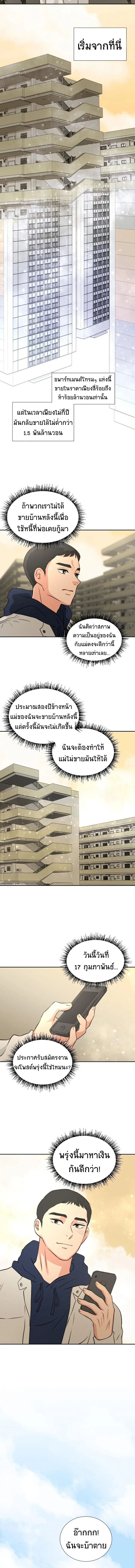 Golden Print ตอนที่ 2 9