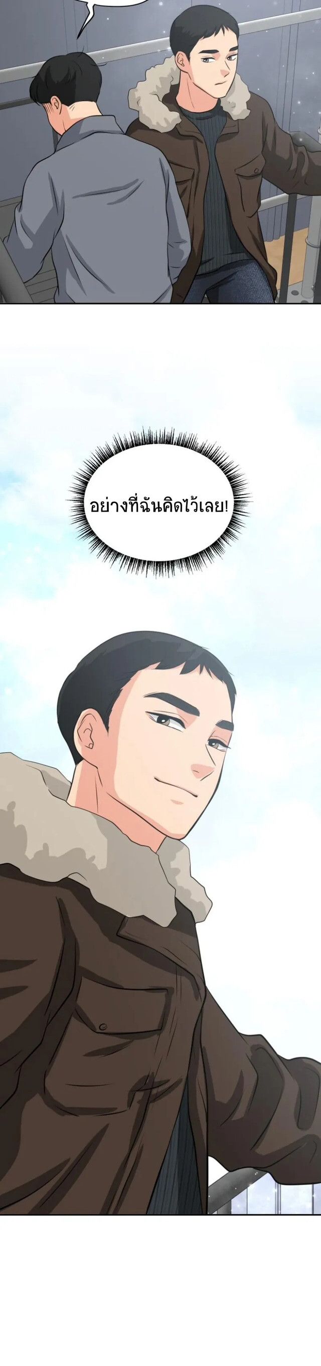 Golden Print ตอนที่ 2 12