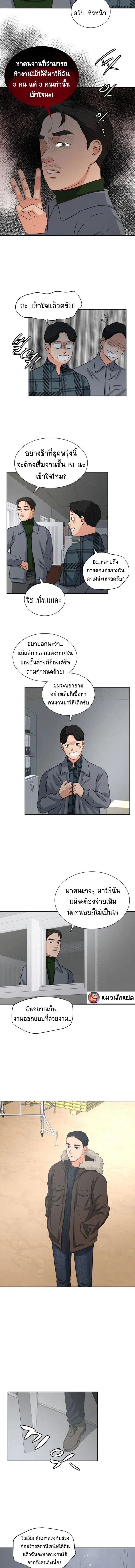 Golden Print ตอนที่ 2 11