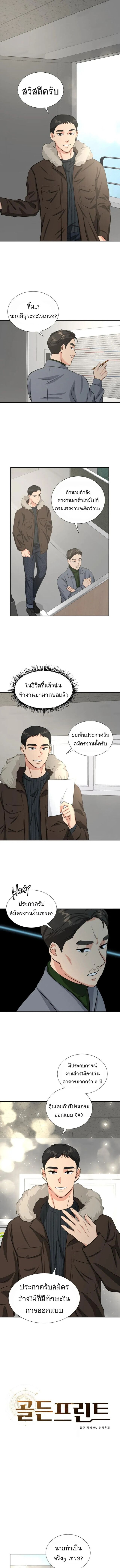 Golden Print ตอนที่ 3 1