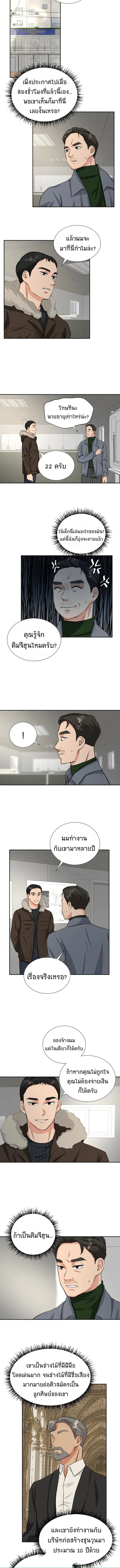 Golden Print ตอนที่ 3 2