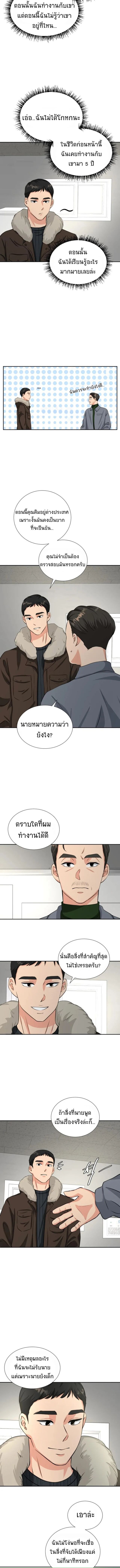 Golden Print ตอนที่ 3 3