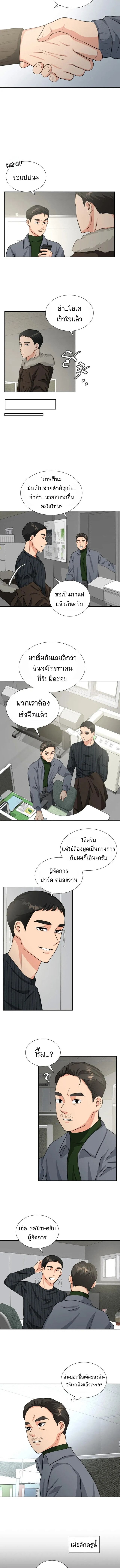 Golden Print ตอนที่ 3 4