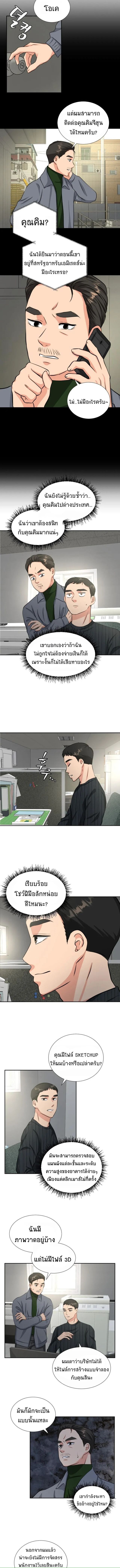 Golden Print ตอนที่ 3 5