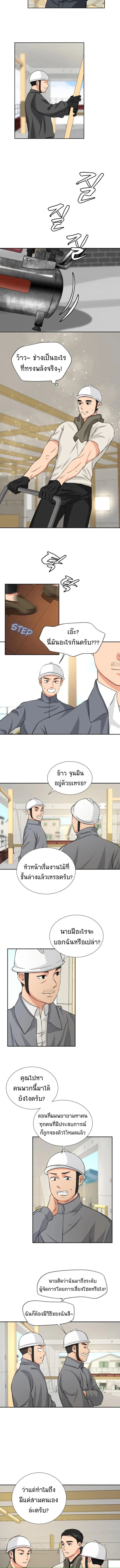 Golden Print ตอนที่ 3 9