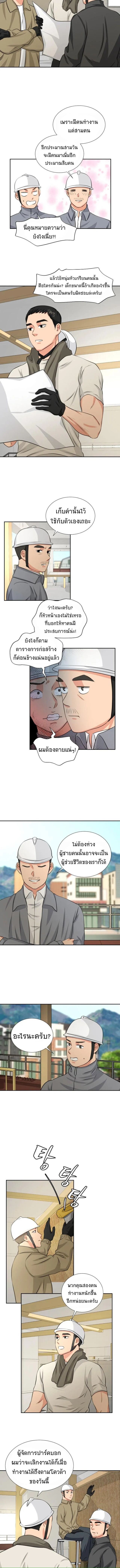 Golden Print ตอนที่ 3 10