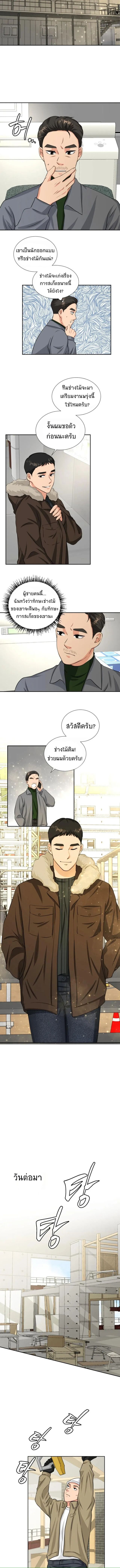 Golden Print ตอนที่ 3 8