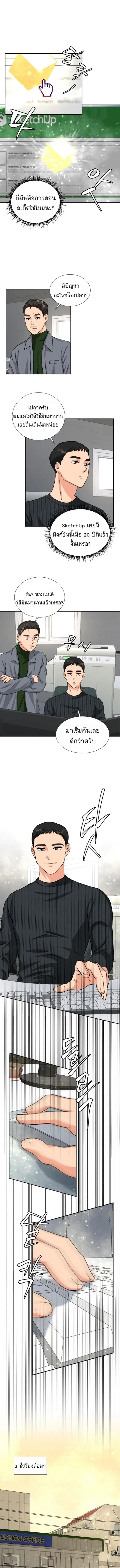 Golden Print ตอนที่ 3 7