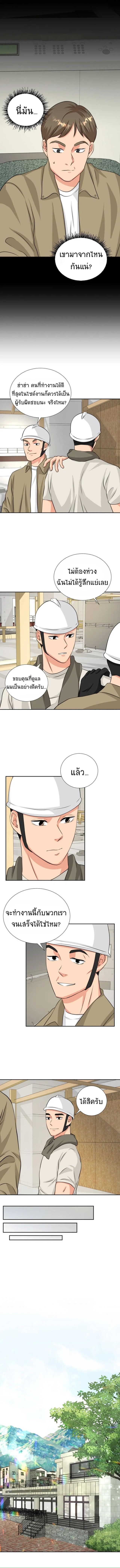 Golden Print ตอนที่ 3 12