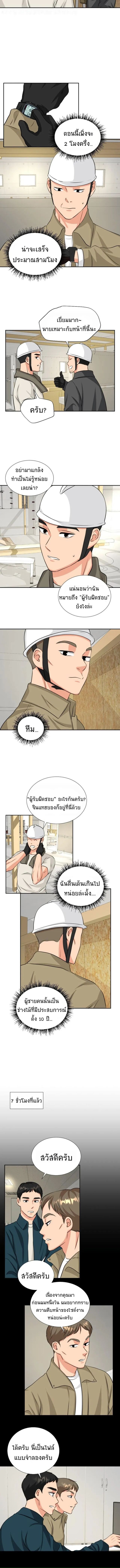 Golden Print ตอนที่ 3 11