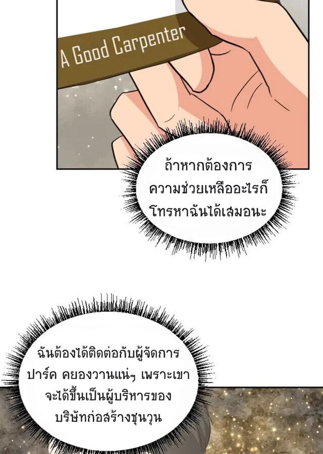 Golden Print ตอนที่ 3 15