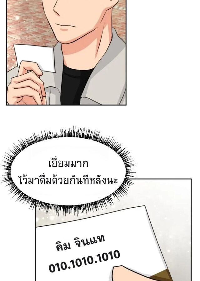 Golden Print ตอนที่ 3 14