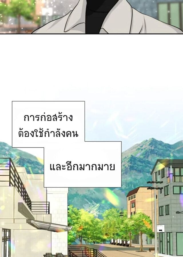 Golden Print ตอนที่ 3 18