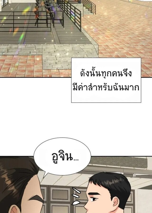 Golden Print ตอนที่ 3 19