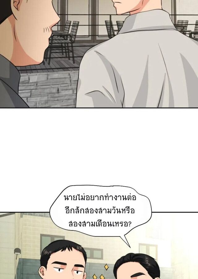 Golden Print ตอนที่ 3 20