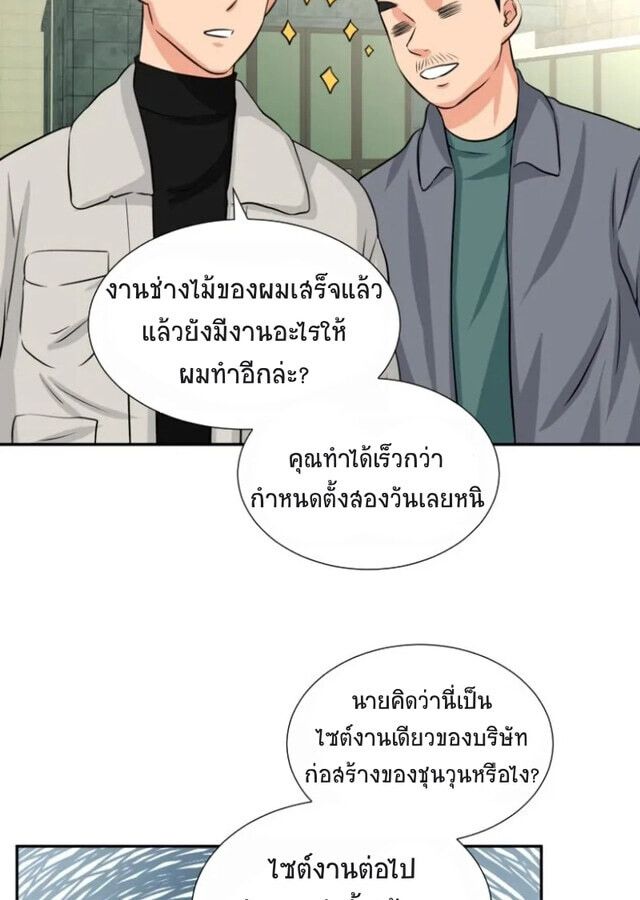 Golden Print ตอนที่ 3 21