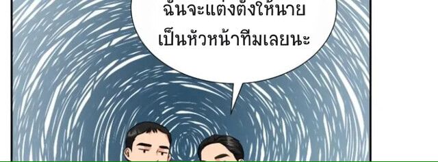 Golden Print ตอนที่ 3 22