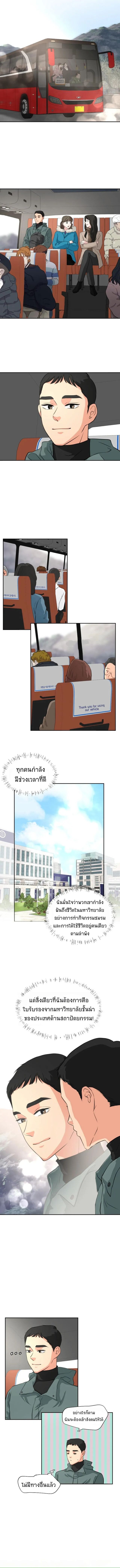 Golden Print ตอนที่ 4 1