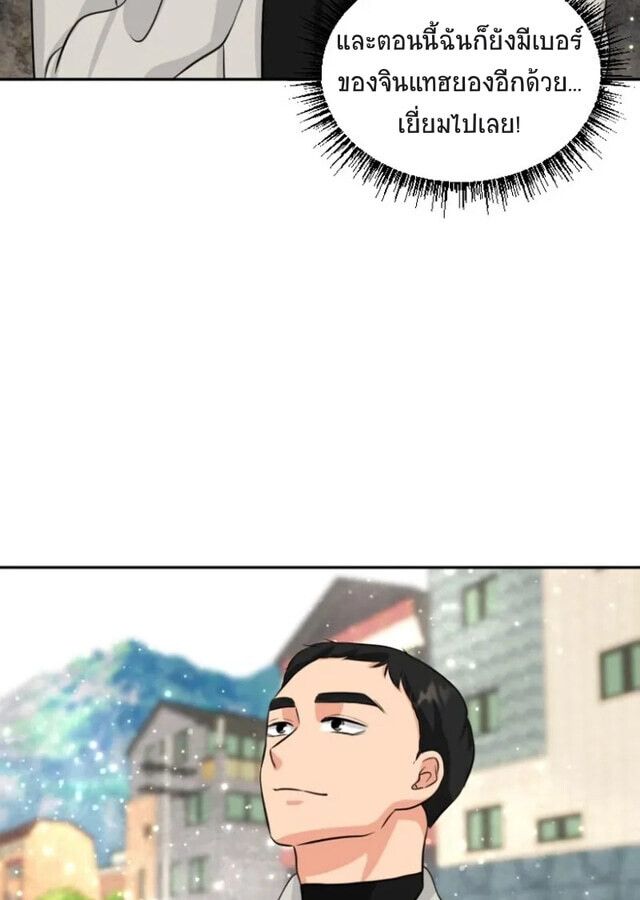 Golden Print ตอนที่ 3 17