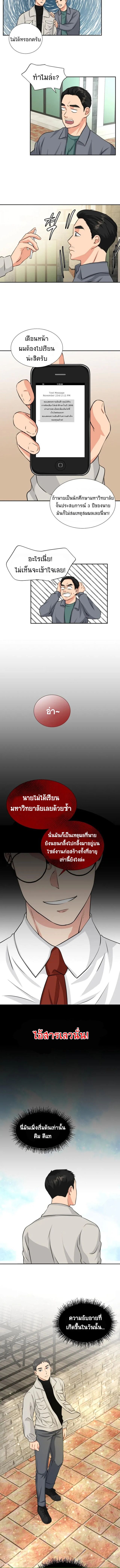 Golden Print ตอนที่ 3 23