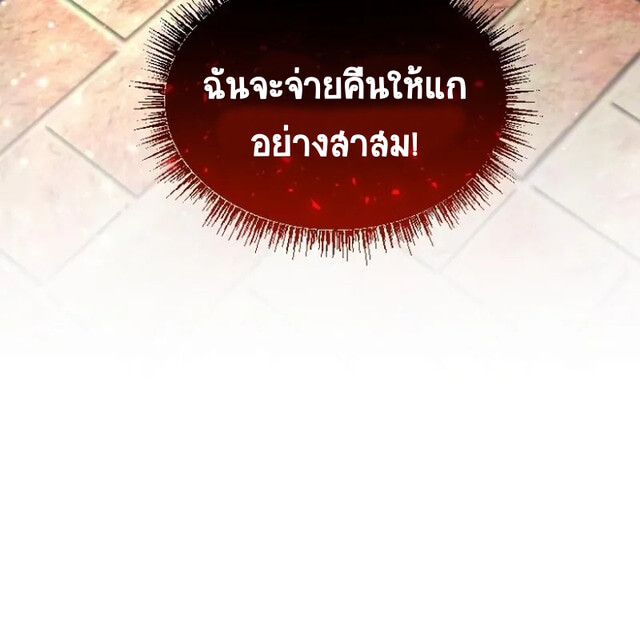 Golden Print ตอนที่ 3 24