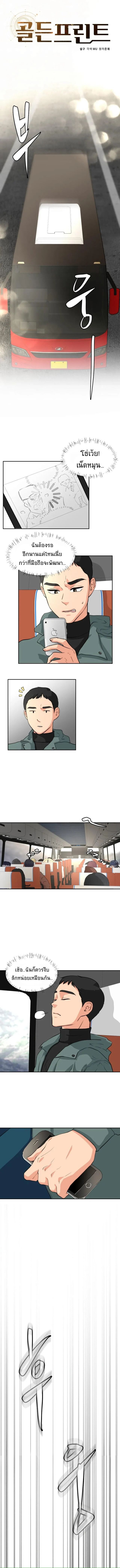 Golden Print ตอนที่ 4 2