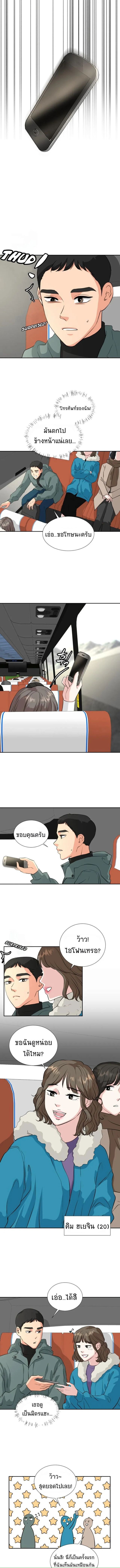 Golden Print ตอนที่ 4 3