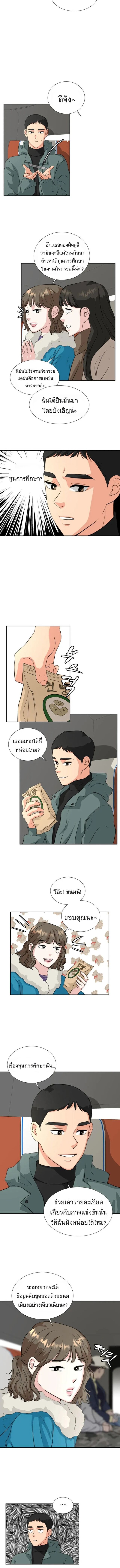 Golden Print ตอนที่ 4 4