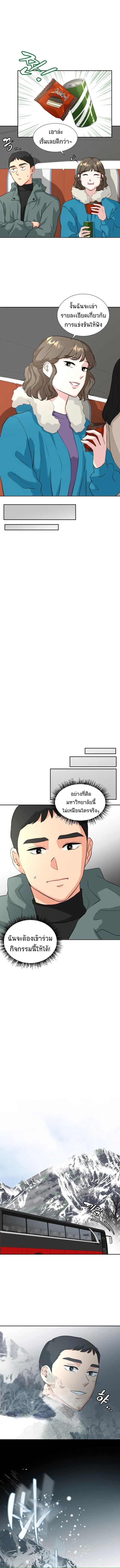 Golden Print ตอนที่ 4 5