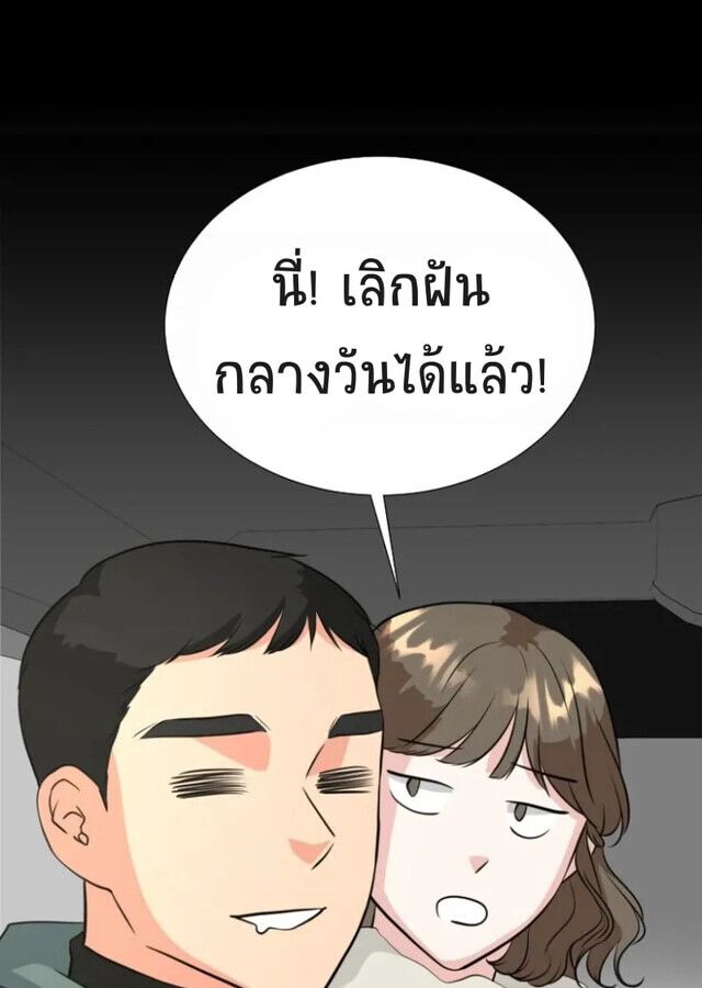 Golden Print ตอนที่ 4 14