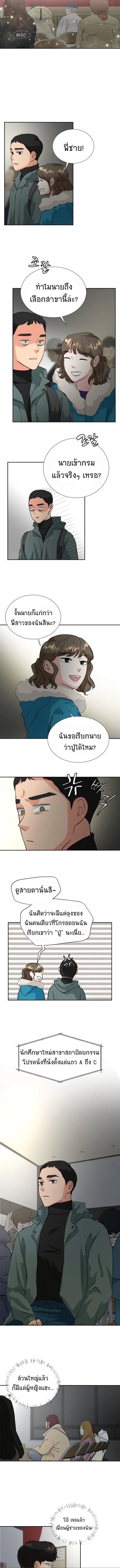 Golden Print ตอนที่ 4 17