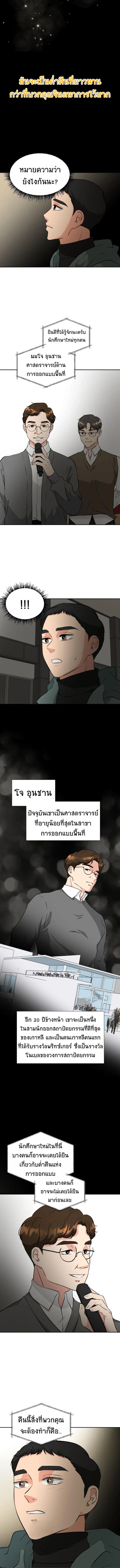 Golden Print ตอนที่ 5 3